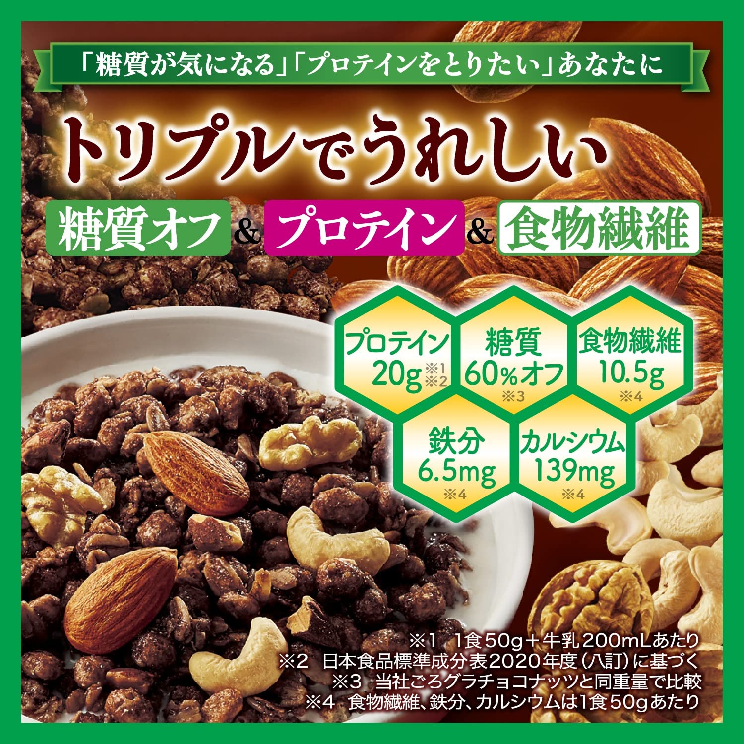 Amazon.co.jp: 日清シスコ ごろグラ 糖質60%オフ チョコナッツ 350g×6