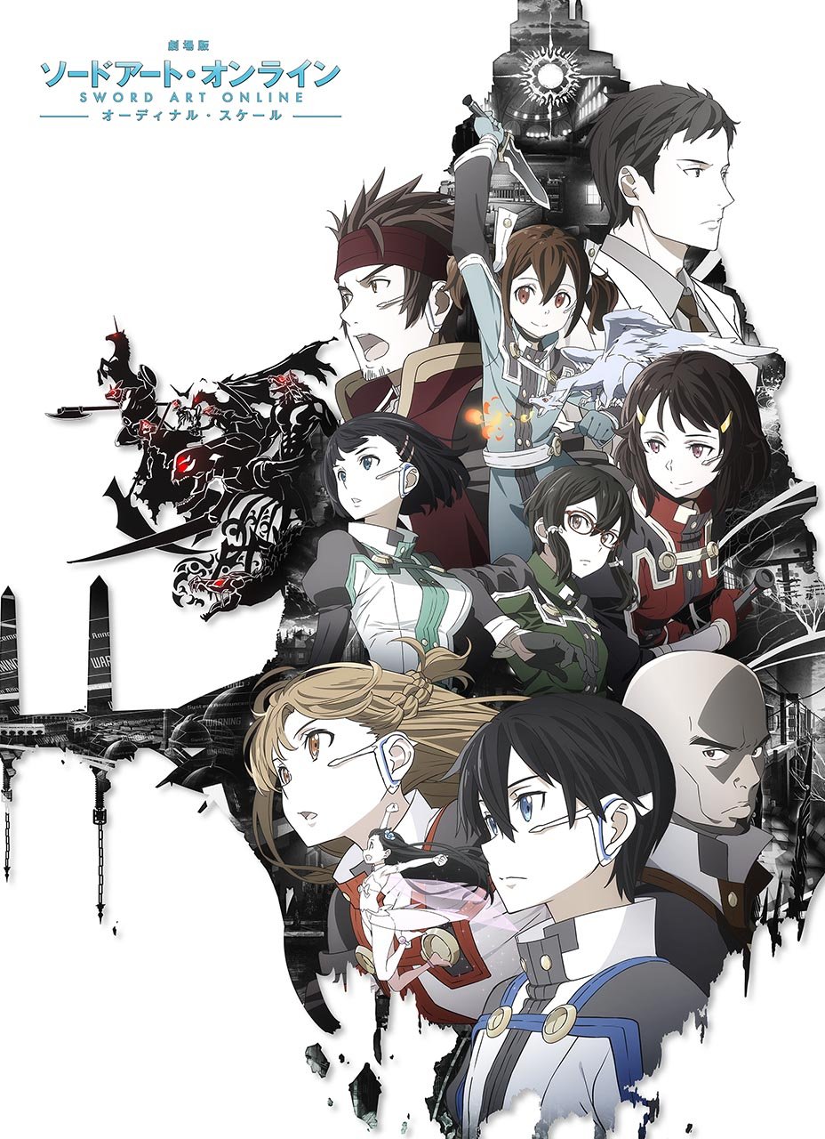 Amazon.co.jp: 劇場版 ソードアート・オンライン -オーディナル
