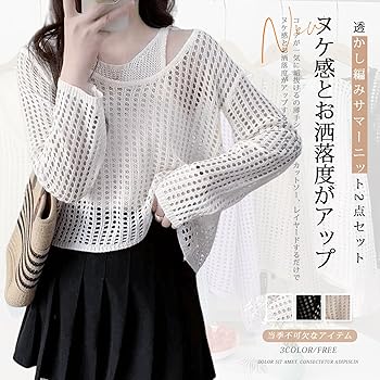 Amazon | [Vmiutyer LLOP] 2点セット 透かし編み サマーニット