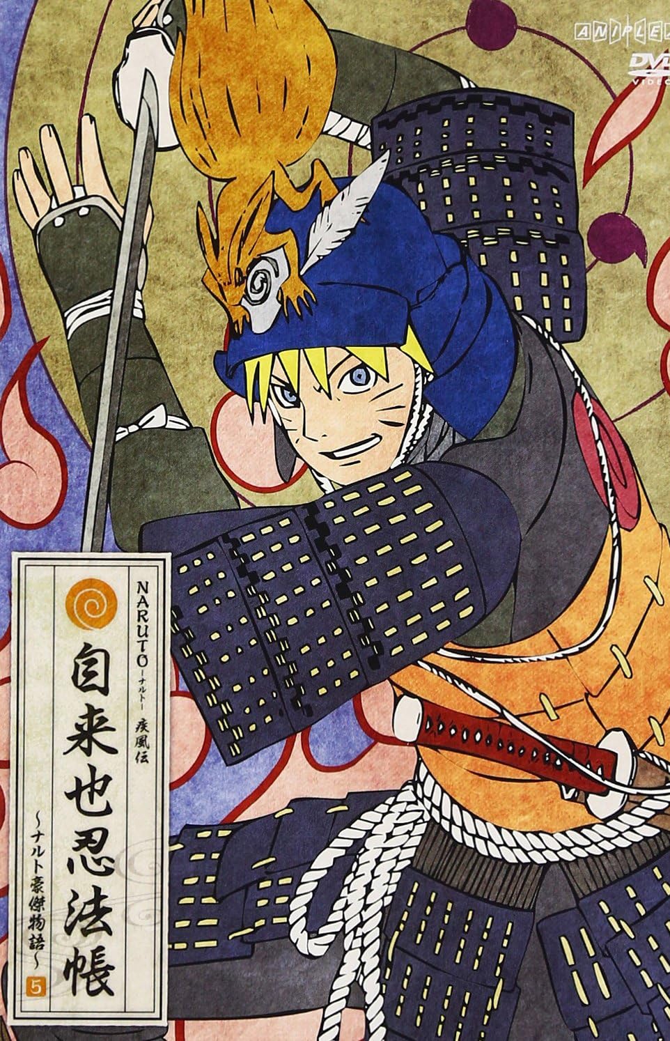Amazon Naruto ナルト 疾風伝 自来也忍法帳 ナルト豪傑物語 5 Dvd アニメ Amazon Naruto ナルト 疾風伝 自来也忍法帳 ナルト豪傑物語 5 Dvd アニメ