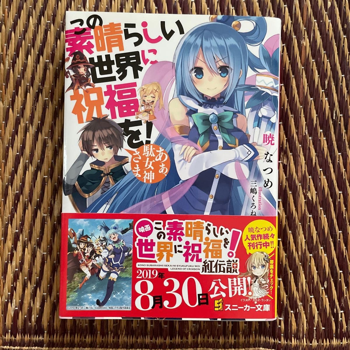 【てゃん】角川スニーカー文庫 祝・角川スニーカー文庫35周年！】周年を記念したスペシャル企画を続々