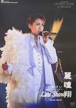 宝塚 安蘭けい フォトアルバム 宝塚歌劇団 安蘭けいさよならDVD 写真集3冊付き - メルカリ