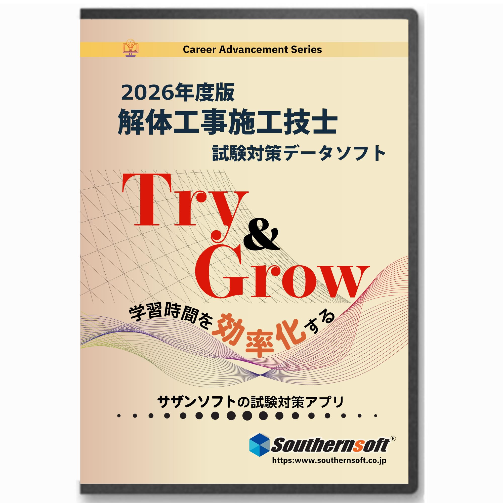 令和3年度解体工事施工技術講習テキスト5冊セット Amazon | サザンソフト 解体工事施工技士試験学習セット 令和8年度版