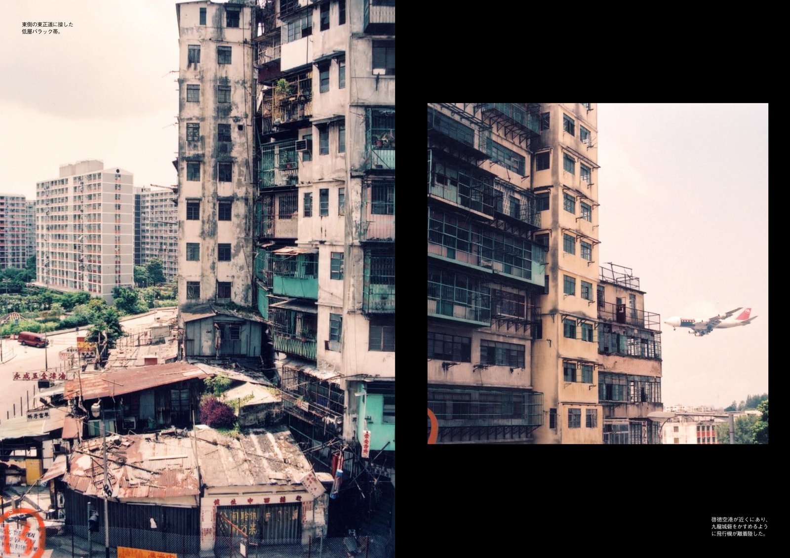 最期の九龍城砦 完全保存版 Dvd付き 中村晋太郎 本 通販 Amazon