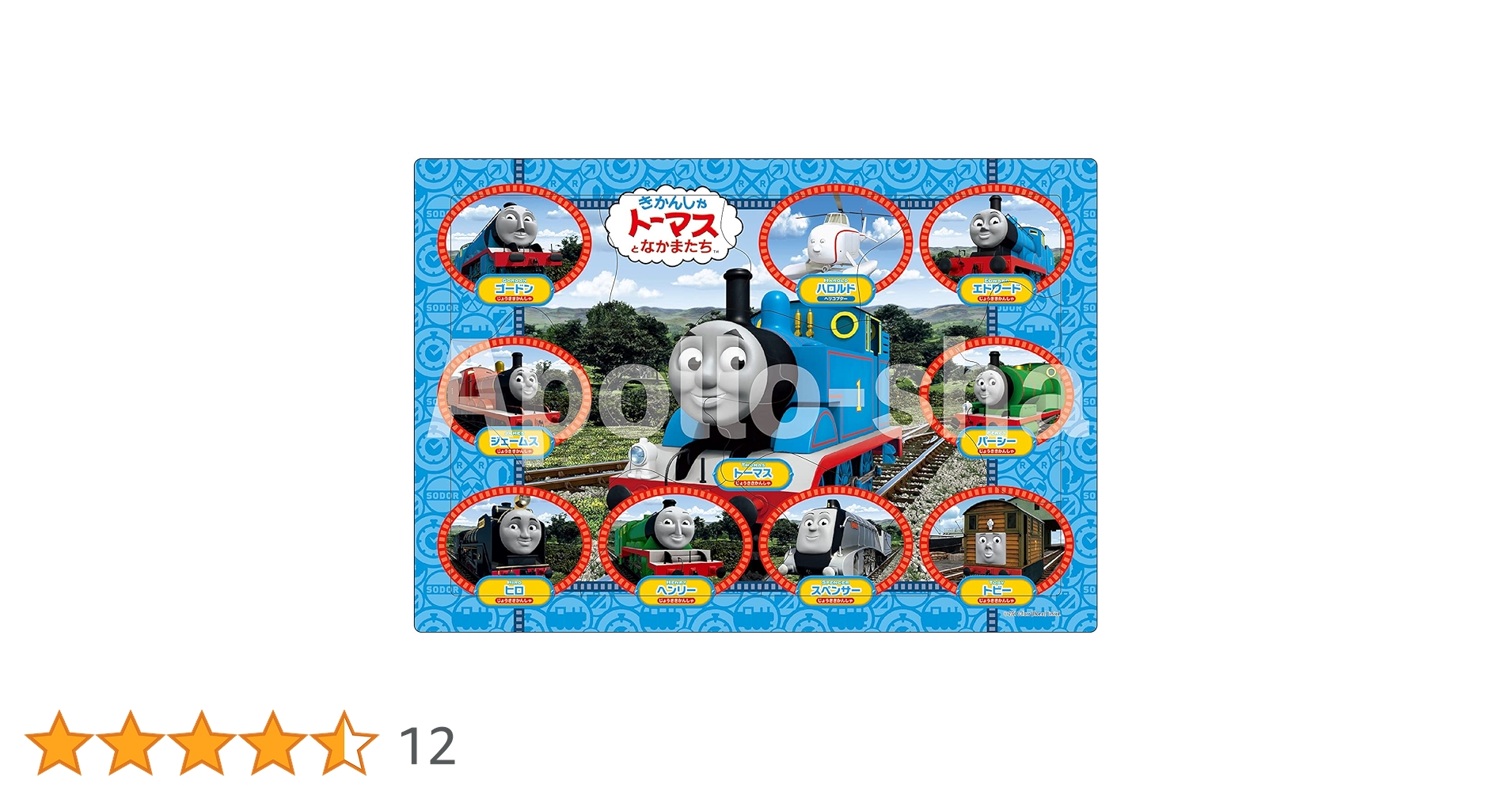 Amazon | エポック社(EPOCH) 【アポロのピクチュアパズル】 きかんしゃ