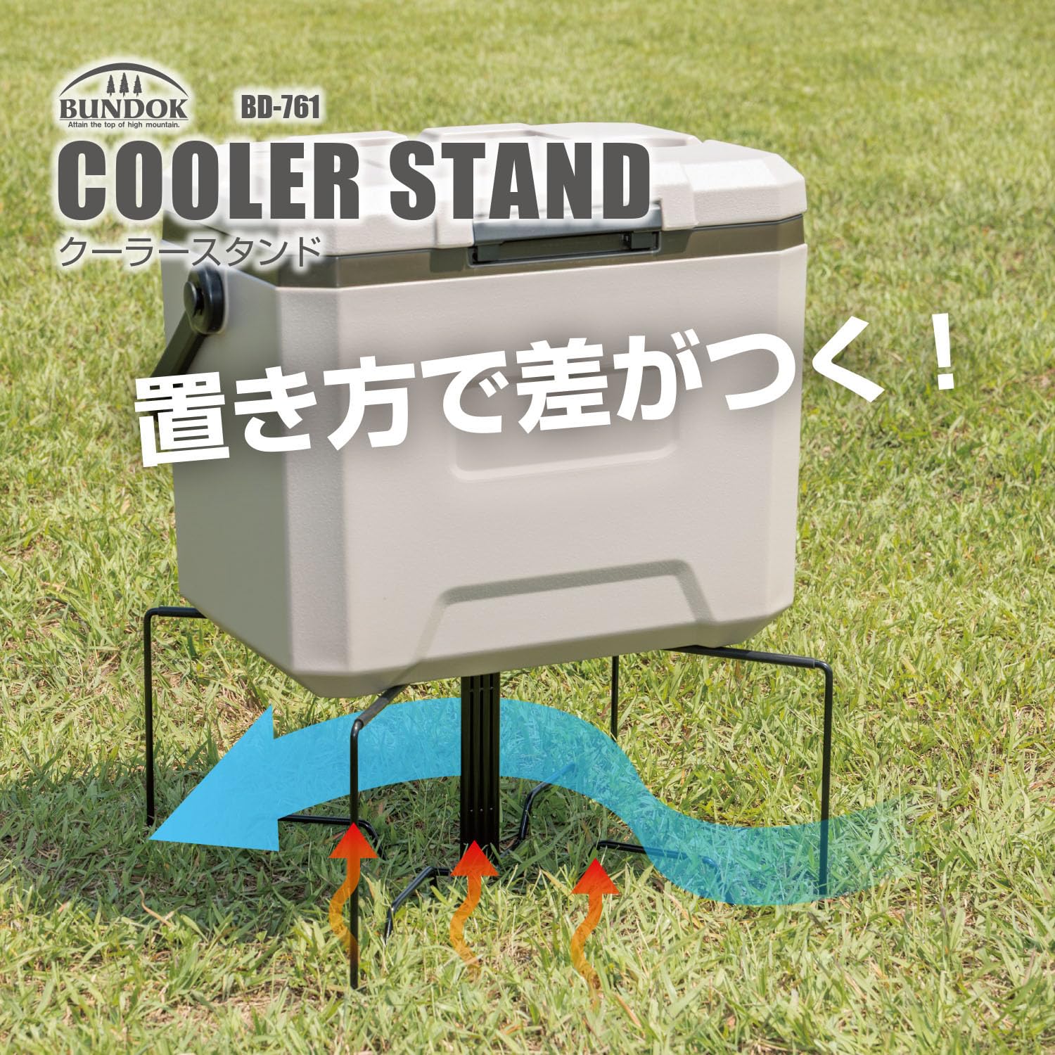 Bilcoast ビルコースト ウォルナット クーラースタンド Amazon | BUNDOK(バンドック)クーラー スタンド BD-761 クーラー