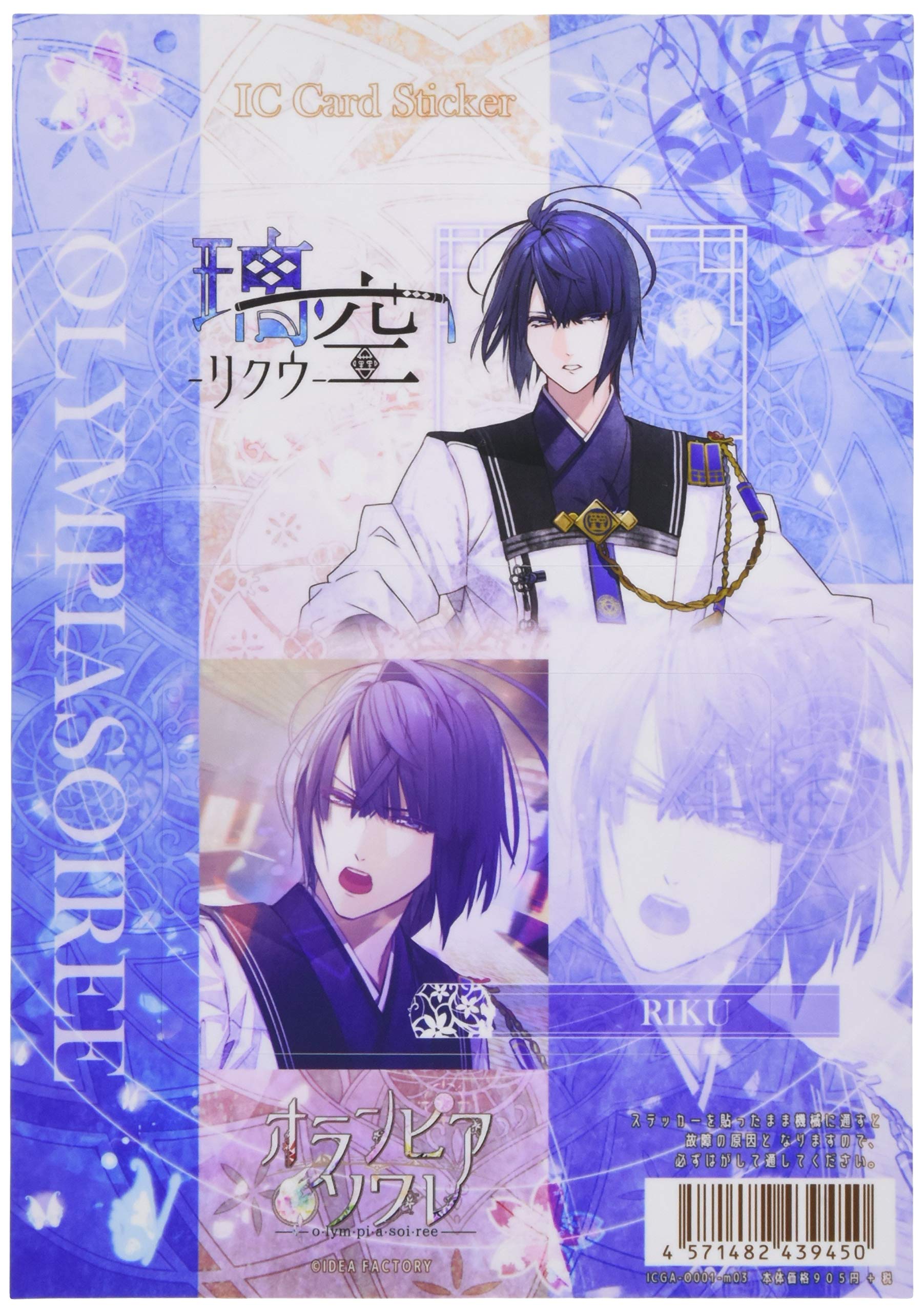 Amazon.co.jp: オランピアソワレ ICカードステッカー デザイン03(璃空