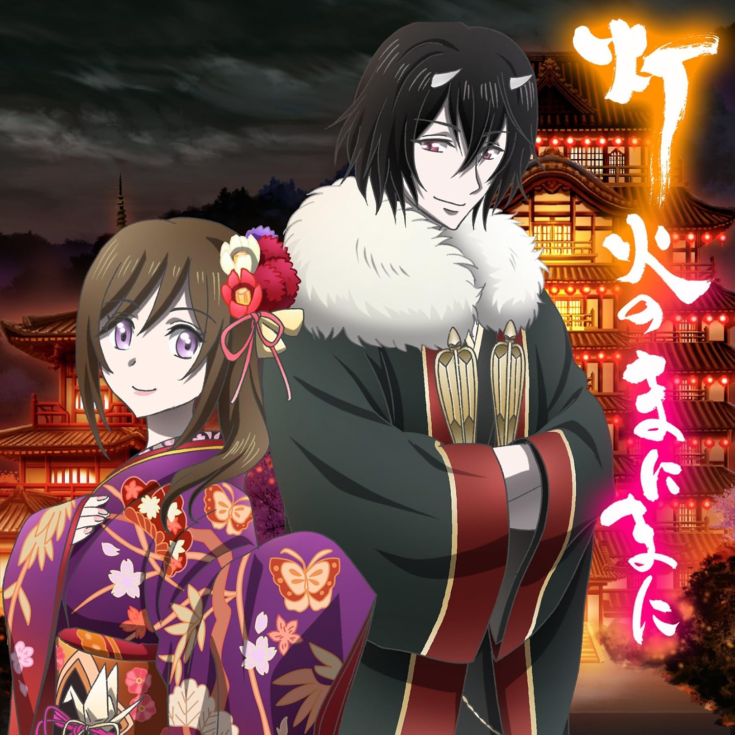 Tomoshibi No Manimani | eBay