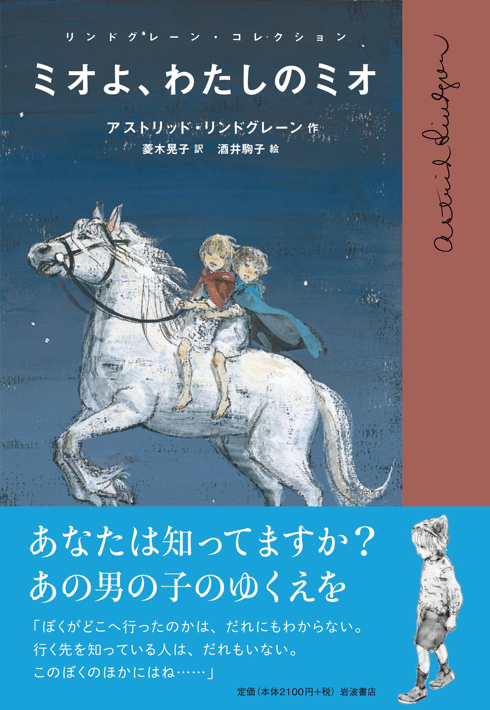 Amazon.co.jp: 酒井 駒子: 本、バイオグラフィー、最新アップデート