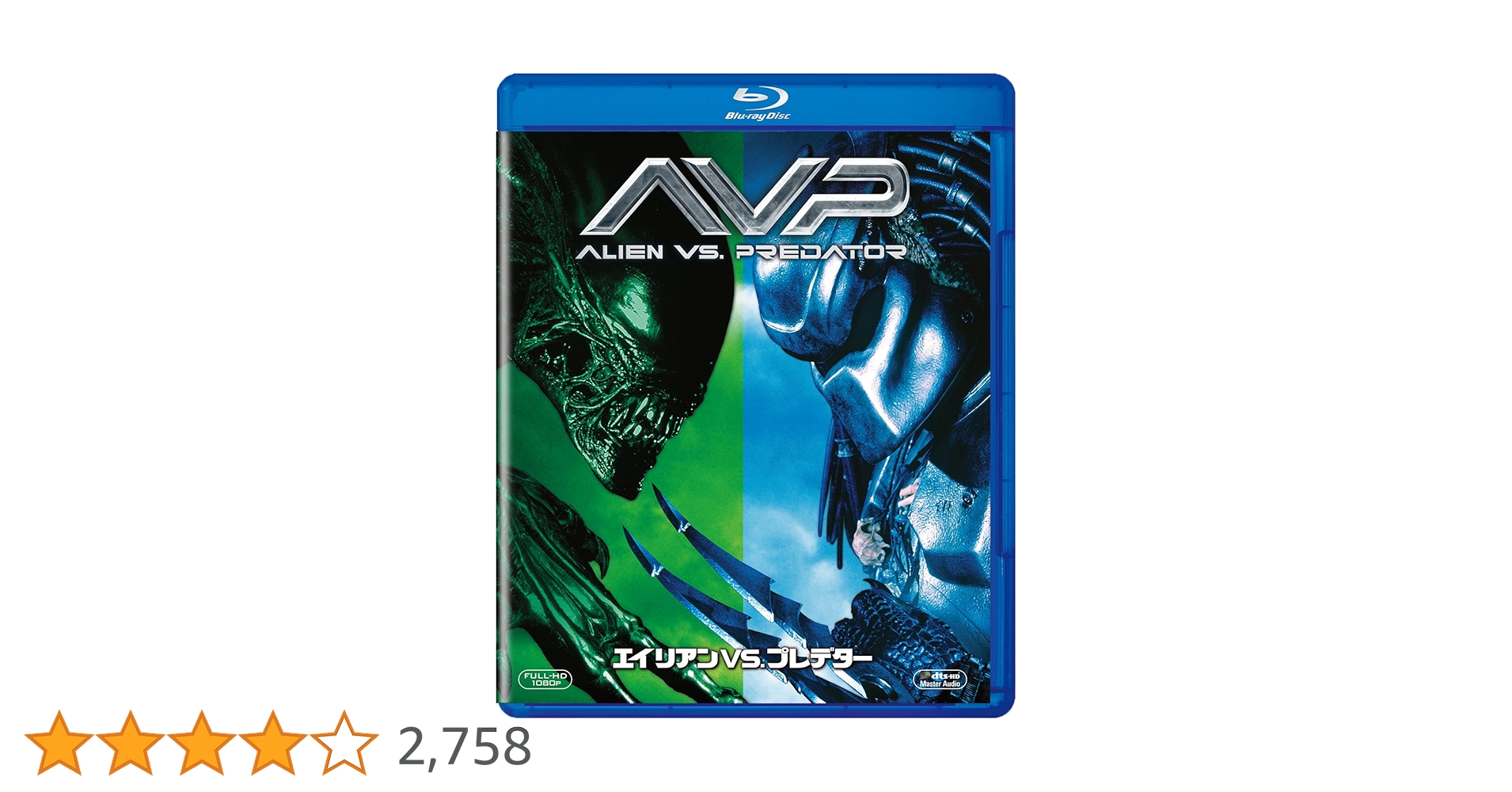 Amazon.co.jp: エイリアンVS.プレデター [Blu-ray] : サナ