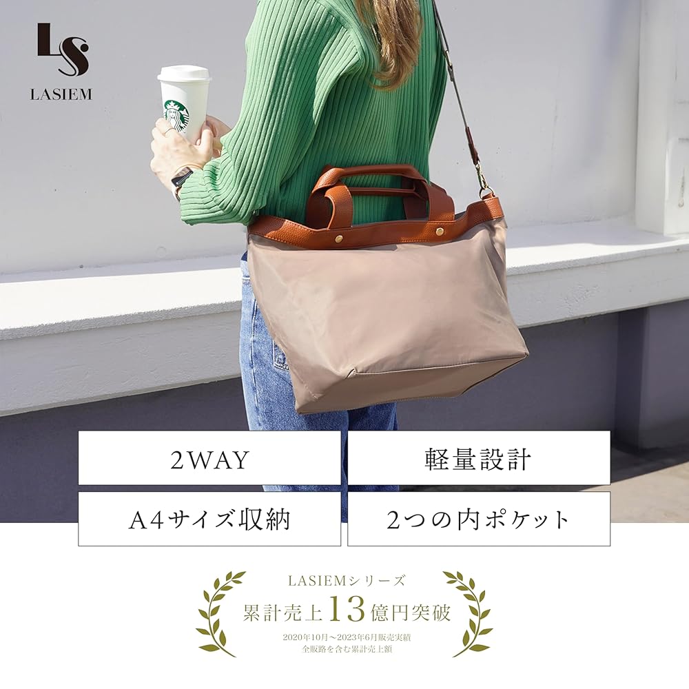 ☆未使用☆LASIEM ラシエム トートバッグ 軽量 A4収納 ライトグレージュ 楽天市場】＼クーポンで1000円OFF！／【新作】 トートバッグ