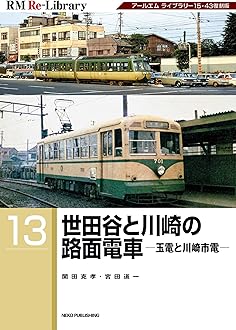 Amazon.co.jp: ネコ・パブリッシング: RMライブラリー