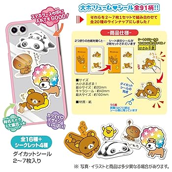 キャラクターシールセット まとめて 716H5hZgIXL.jpg_BO30,255,255,