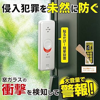 PPAPさま専用 Amazon.co.jp: エルパ(ELPA) 【日本防犯学校学長推奨】窓ピタッ