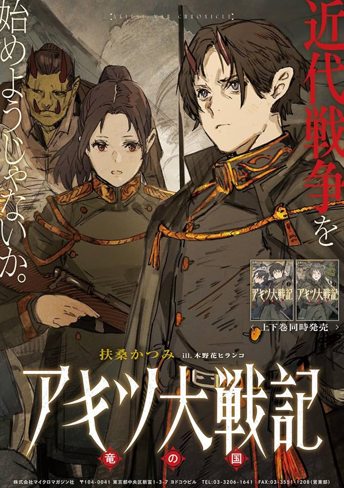 死神大戦紀（上） ゲゲゲの鬼太郎 死神大戦記 上 (角川文庫) | 水木 しげる | 文学