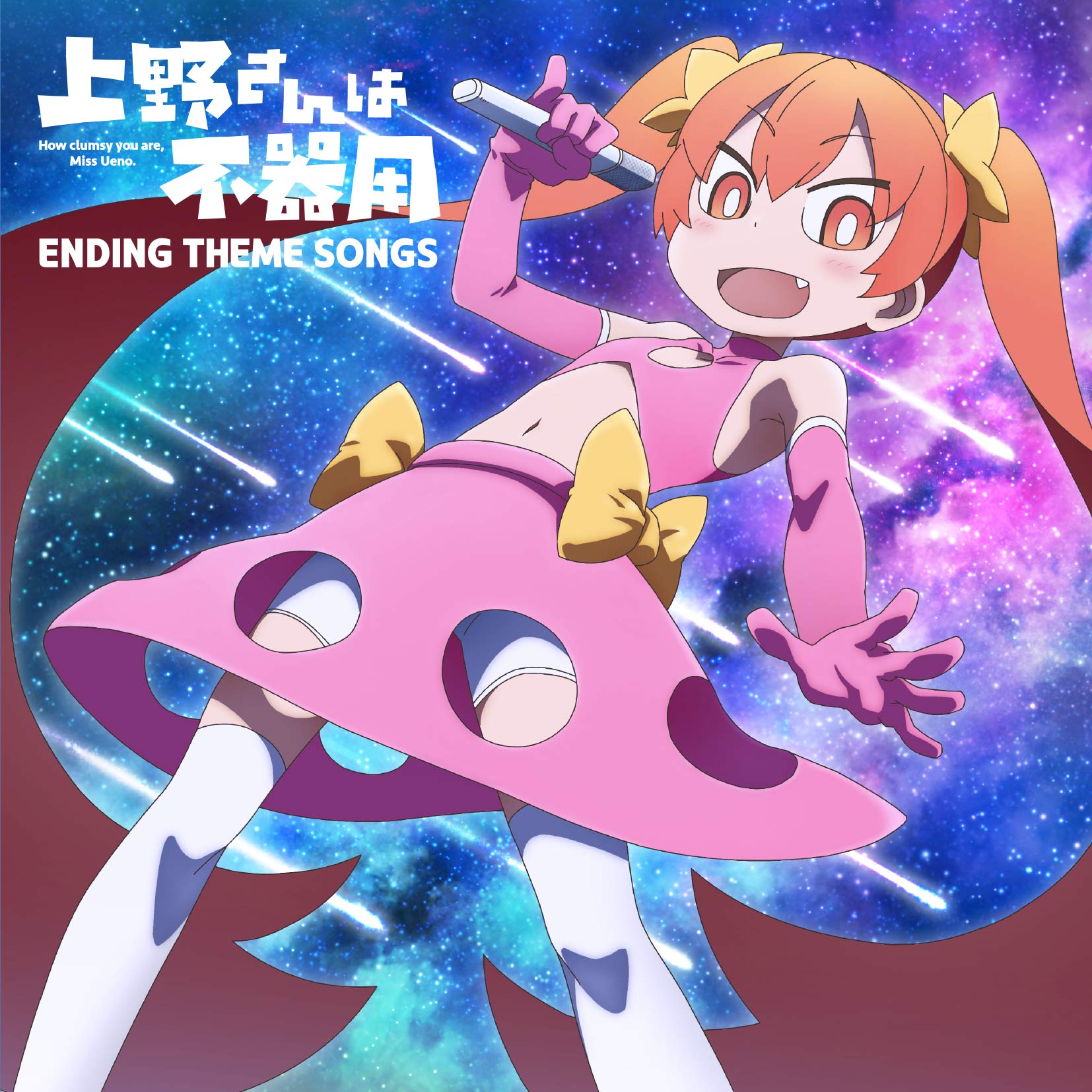 あ〜きゃん♬様　４点おまとめ Amazon.co.jp: TVアニメ「上野さんは不器用」 Ending Theme Songs