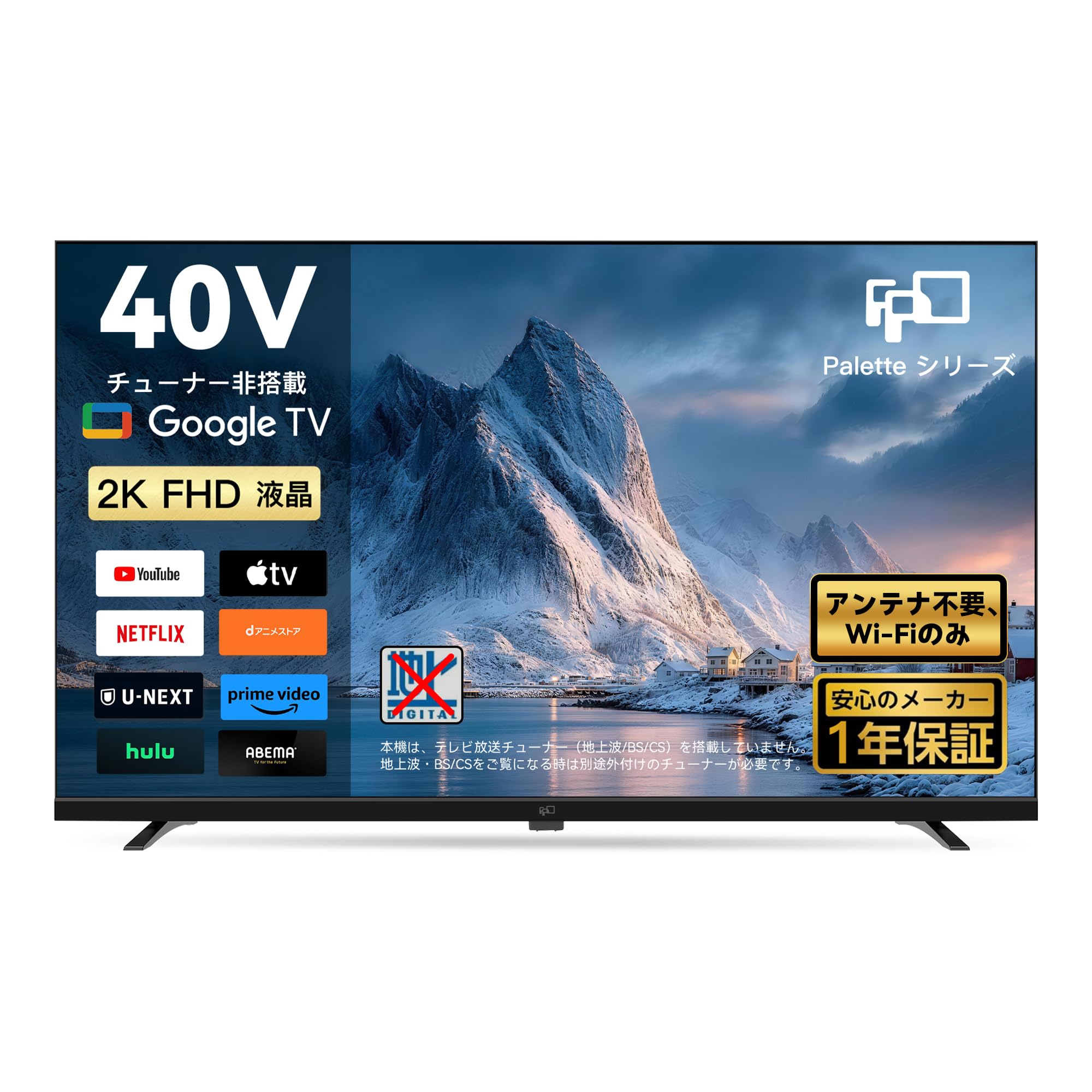 Amazon | FPD チューナーレス テレビ 40V型 FHD Google TV フレーム