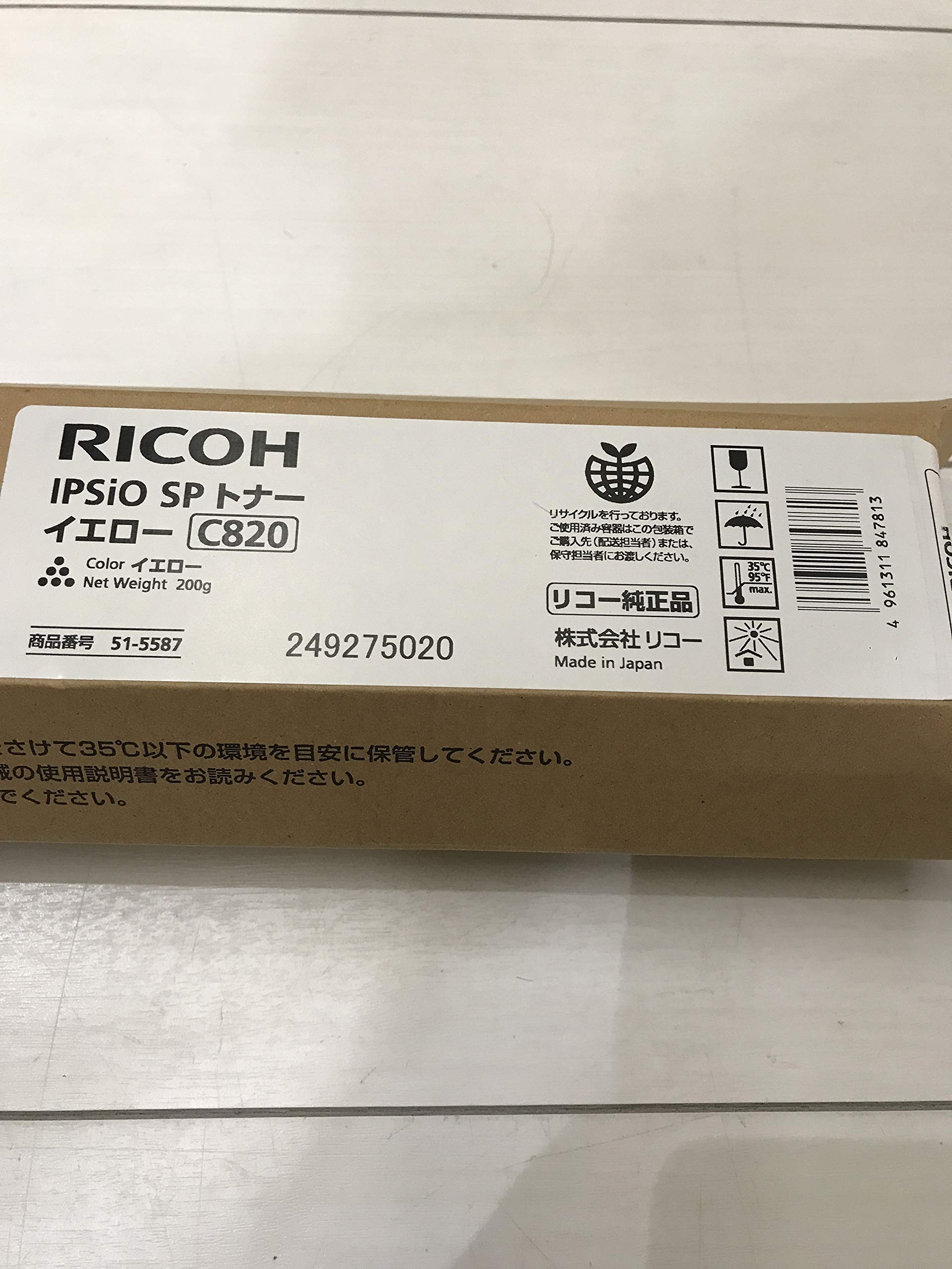 RICOH IPSIO SPトナーイエローC820H 中古リコー IPSiO SP トナー 