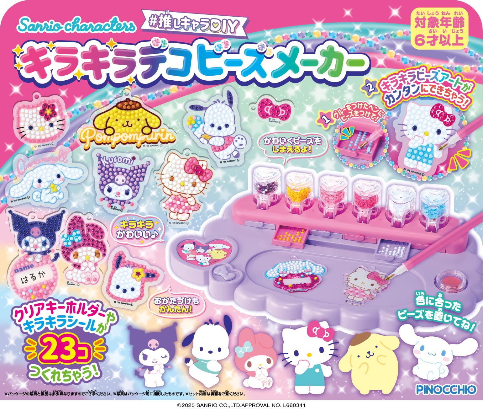 Amazon.com: Agatsuma Sanrio Characters Guessing Character DIY