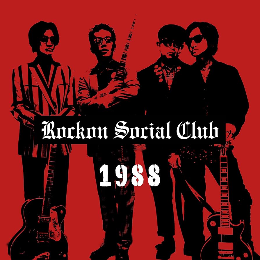 正規品 男闘呼組 アルバム ロクデナシ Rockon Social Club Amazon.co.jp: 1988: ミュージック
