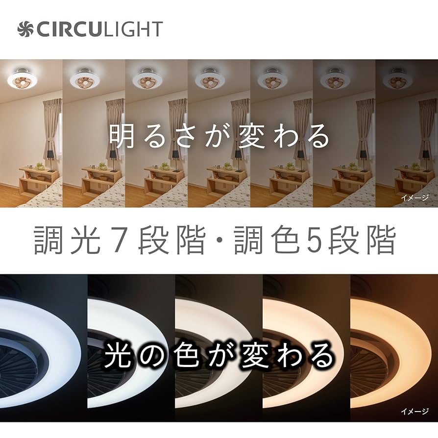 【風の出る照明】ドウシシャ CIRCULIGHT サーキュライト 8畳用 Amazon | 【風の出る照明】ドウシシャ サーキュライト