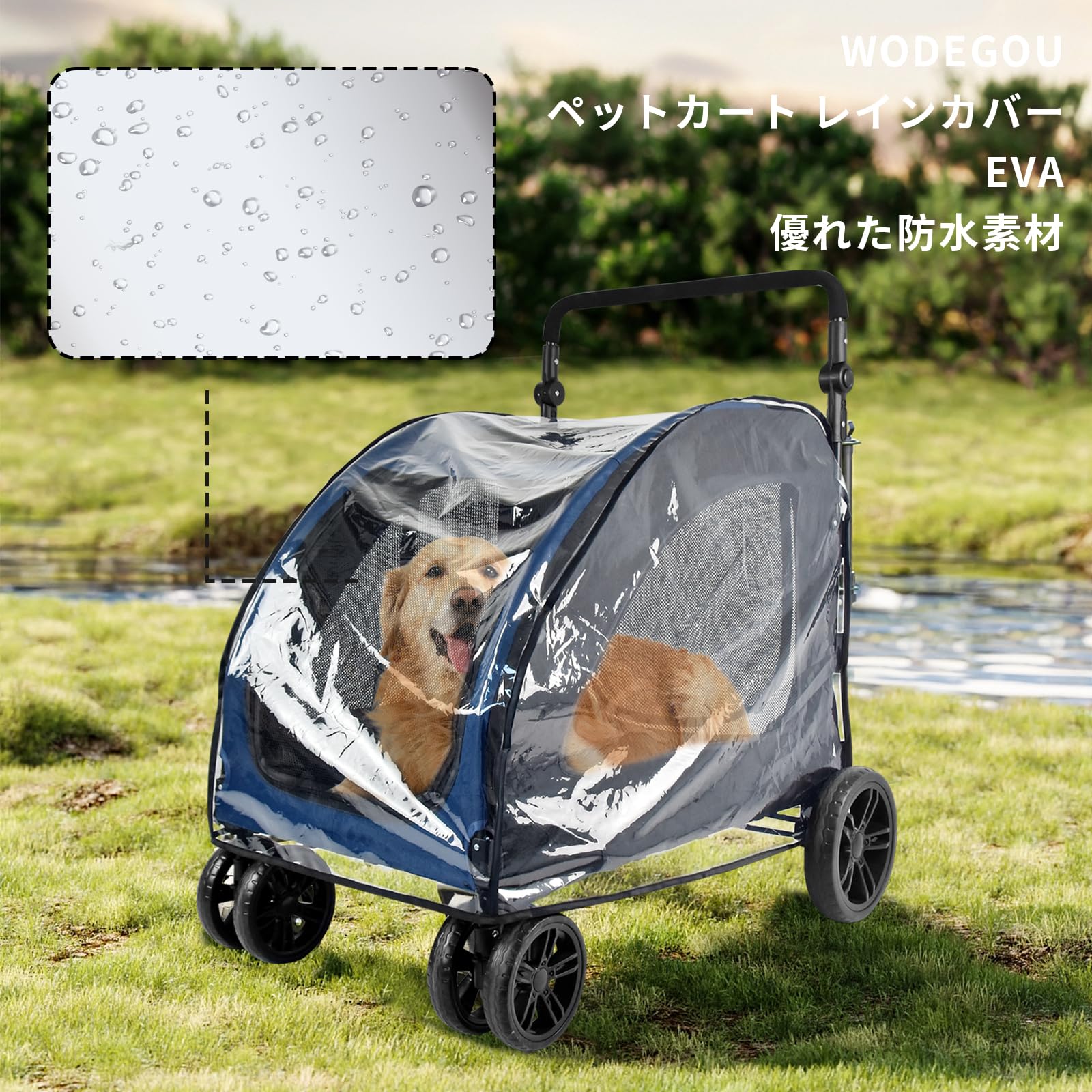 Amazon | WODEGOU 大型ペットカート用レインカバー、大型ペットカート