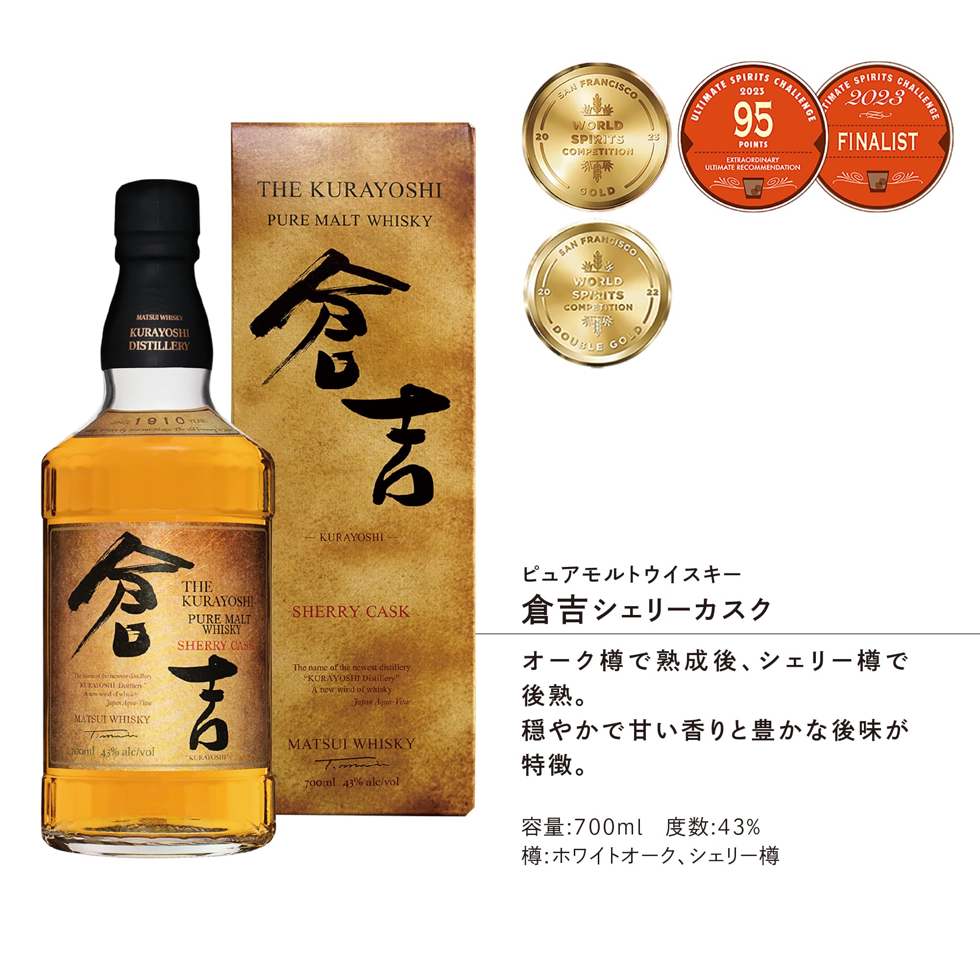 Amazon.co.jp: 松井酒造 マツイピュアモルトウイスキー倉吉シェリー