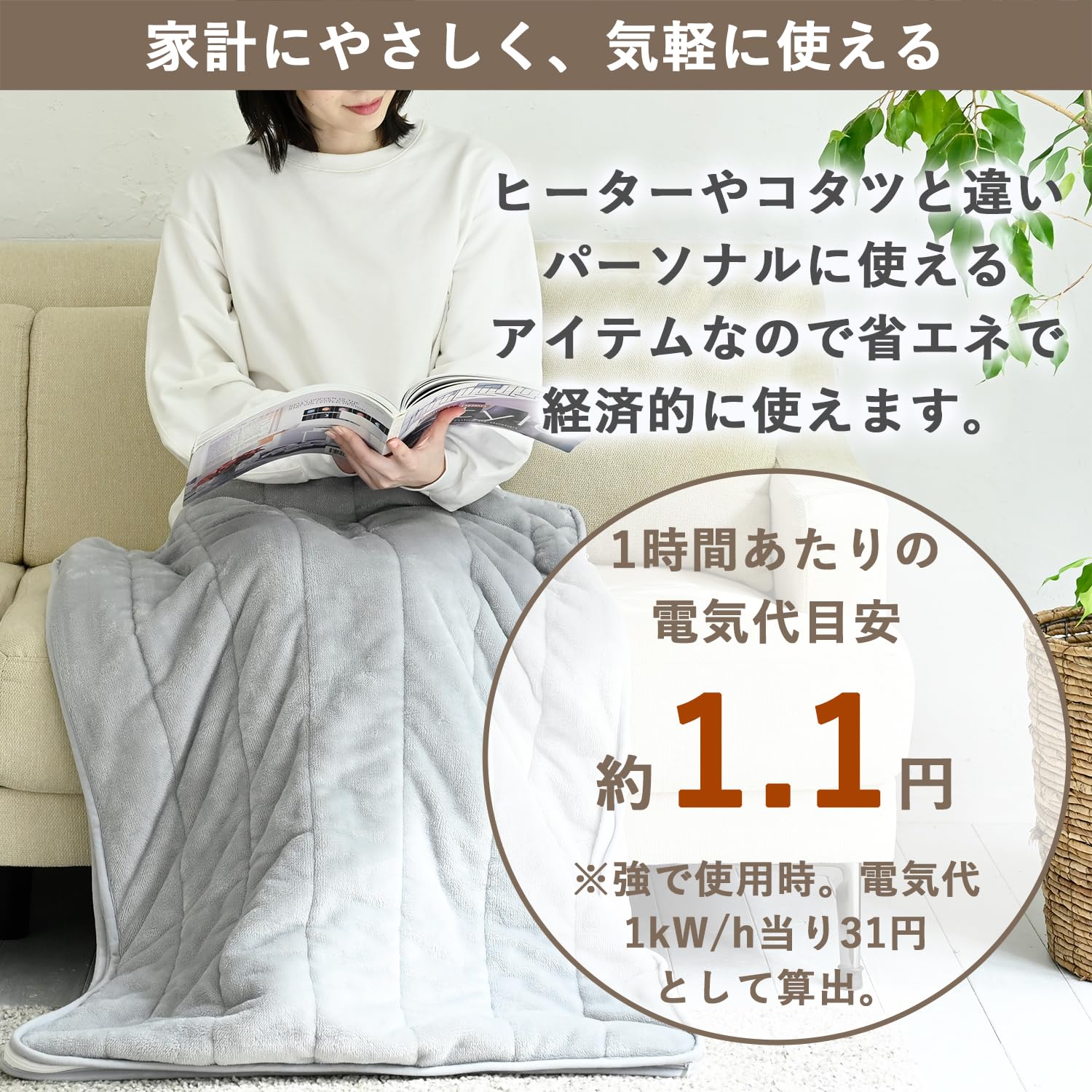 Amazon | [山善] 電気毛布 ひざ掛け 100×70cm 洗える 「足がスッポリ