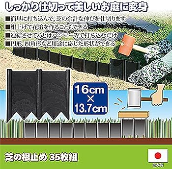 サンカ 芝の根止めトール 20枚入 50076