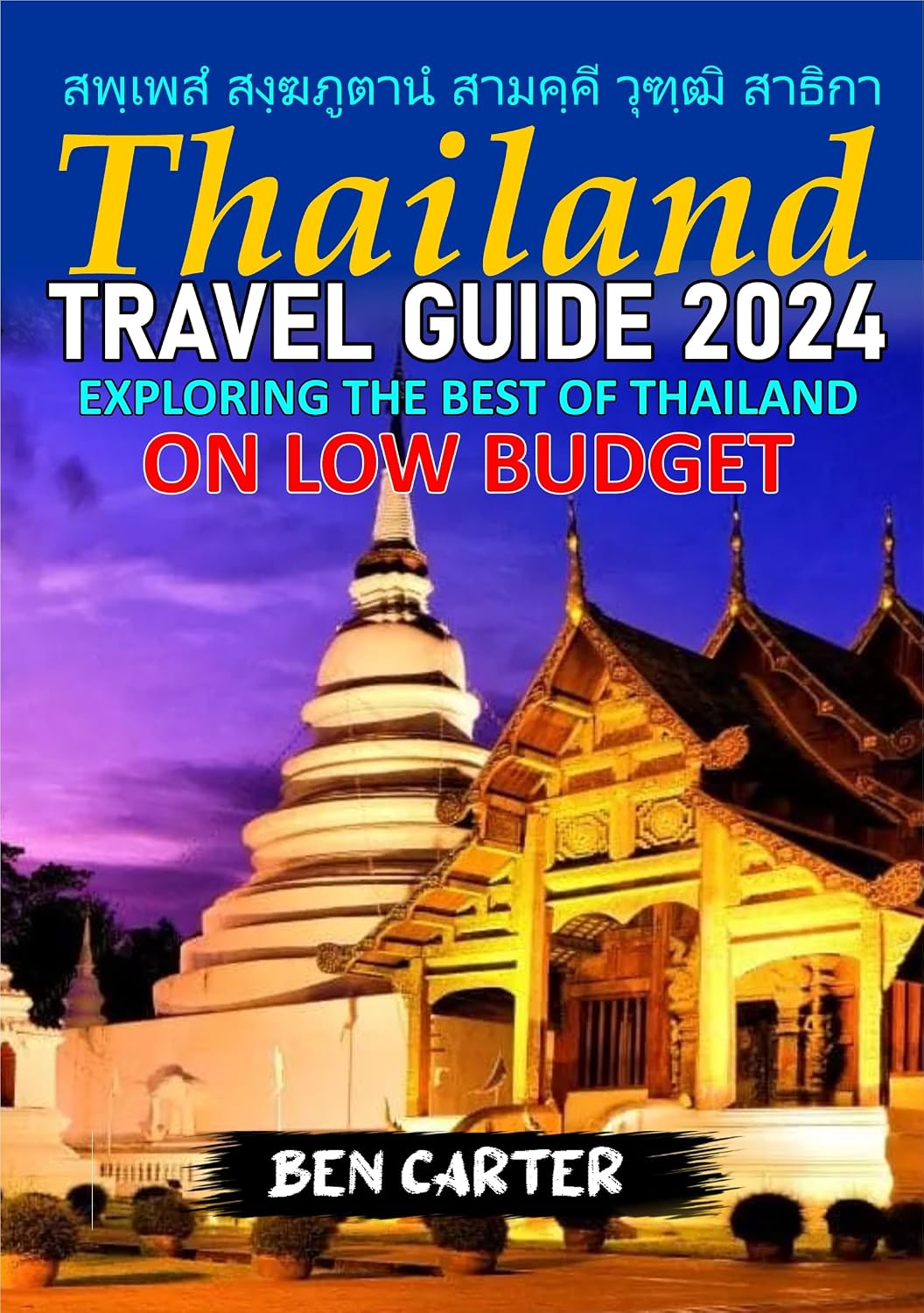 THAILAND TRAVEL GUIDE 2024: EXPLORING THE BEST OF THAILAND ON LOW BUDGET