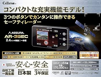 【新品・未使用】AR-926AW GPS搭載レーダー本体のみ 楽天市場】セルスター工業製 GPSレーダー探知機 品番 AR925AW AR