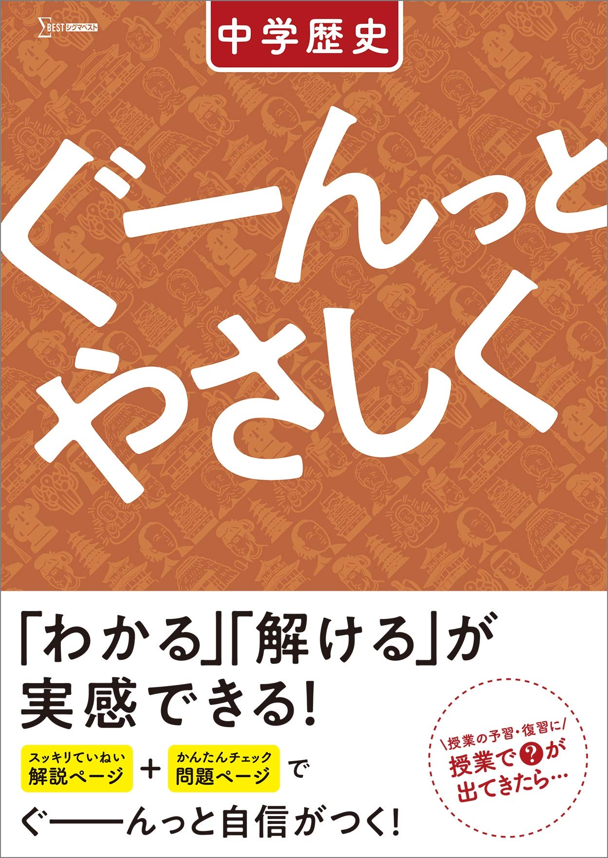 中学歴史―基礎から応用までくわしく学べる (パーフェクト) 中学歴史―基礎から応用までくわしく学べる (パーフェクト) 中学
