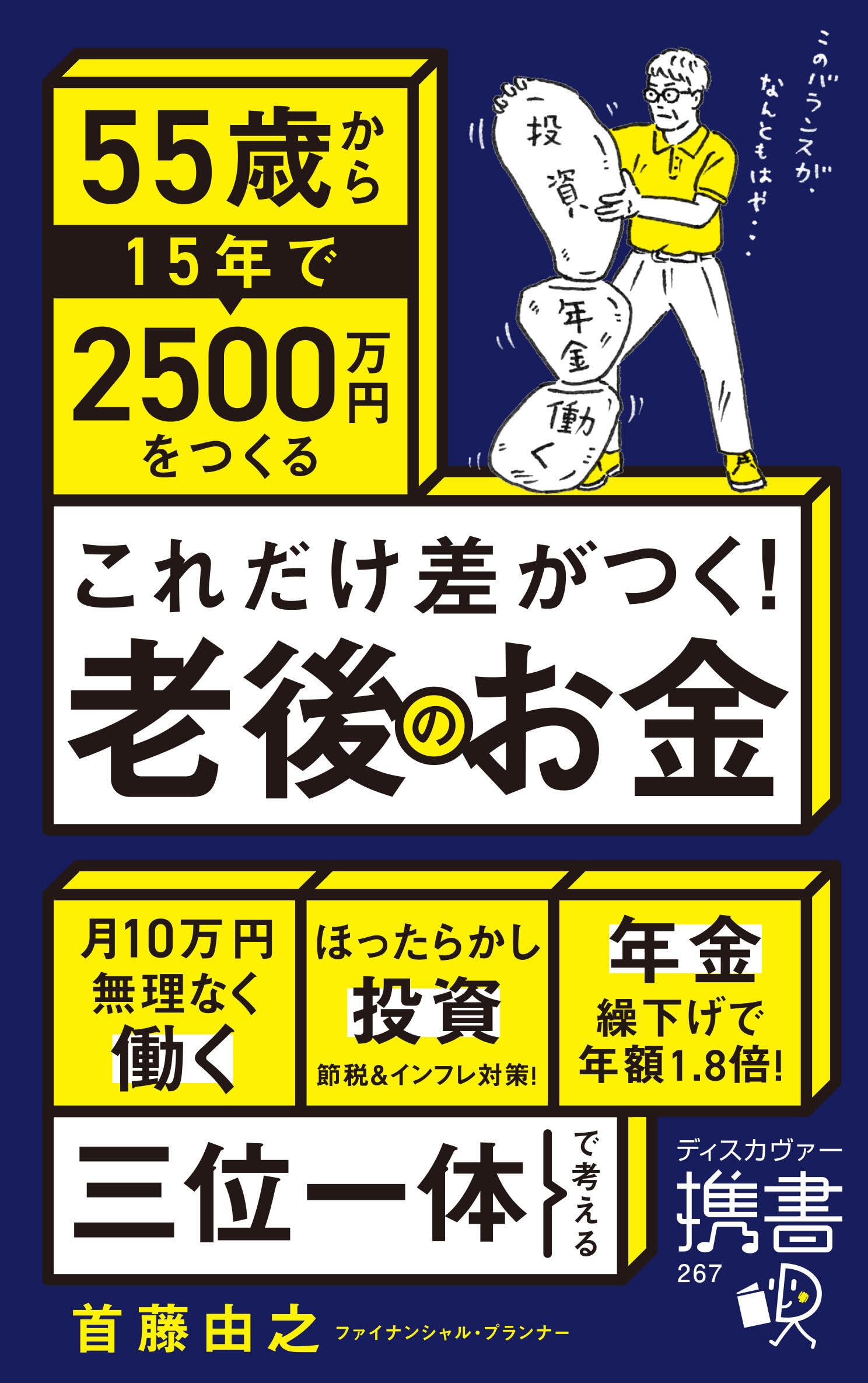 人を動かすお金を動かす: 仕掛けの時代　村上 力 81kD7VgdD6L.jpg