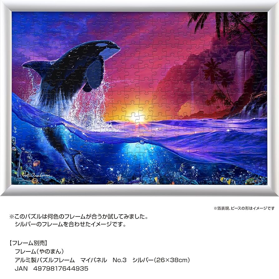 【廃番品】ジグソーパズル ラッセン シー オブ ライフ 3000ピース 廃番品】ジグソーパズル ラッセン シー オブ ライフ 3000ピース