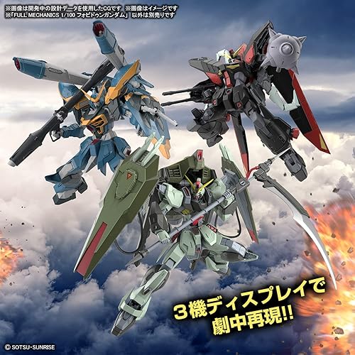 Miniatura 13 de Bandai Hobby - Mobile Suit Gundam Seed - #04 Forbidden Gundam, Bandai Spirits Full Mechanics 1100 Model Kit