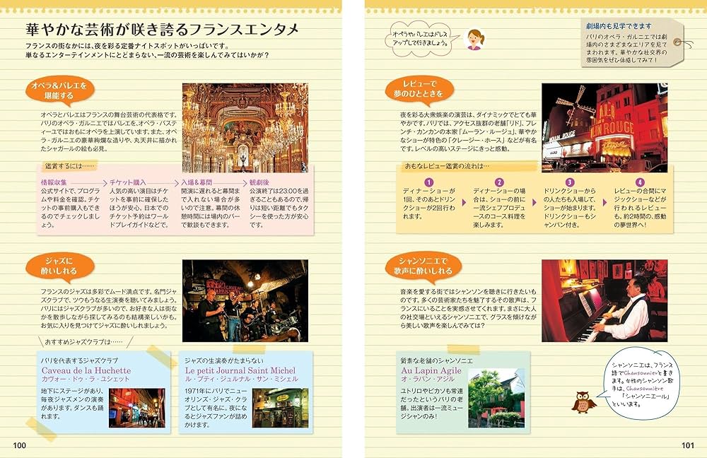 ことりっぷ会話帖 フランス語 | 昭文社 旅行ガイドブック 編集部 |本