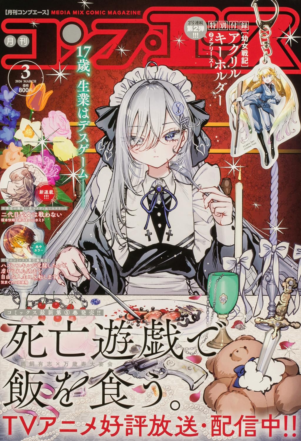 Amazon.co.jp: コンプエース編集部: 本、バイオグラフィー、最新