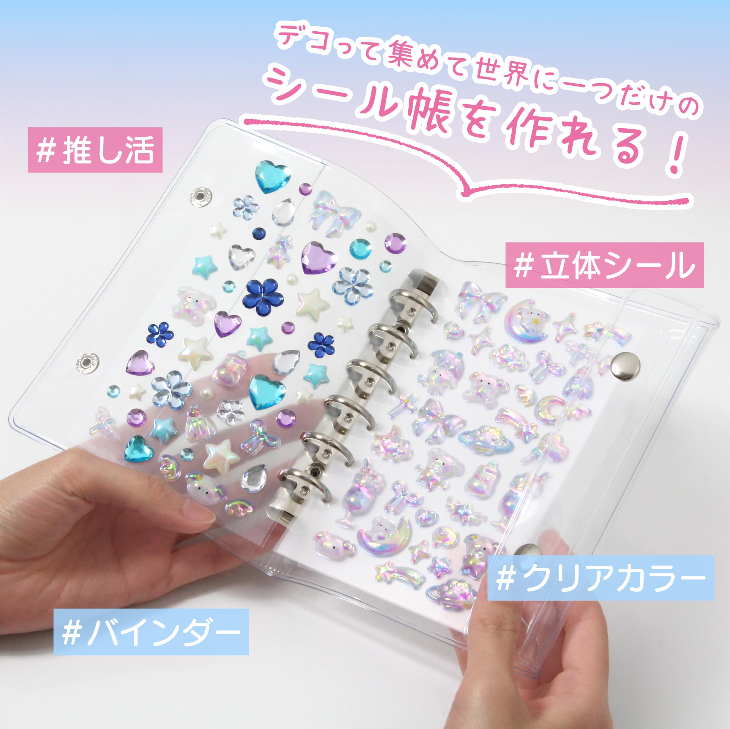 Amazon.co.jp: 【貼ってはがせるシール帳】A6 6穴 透明シール帳