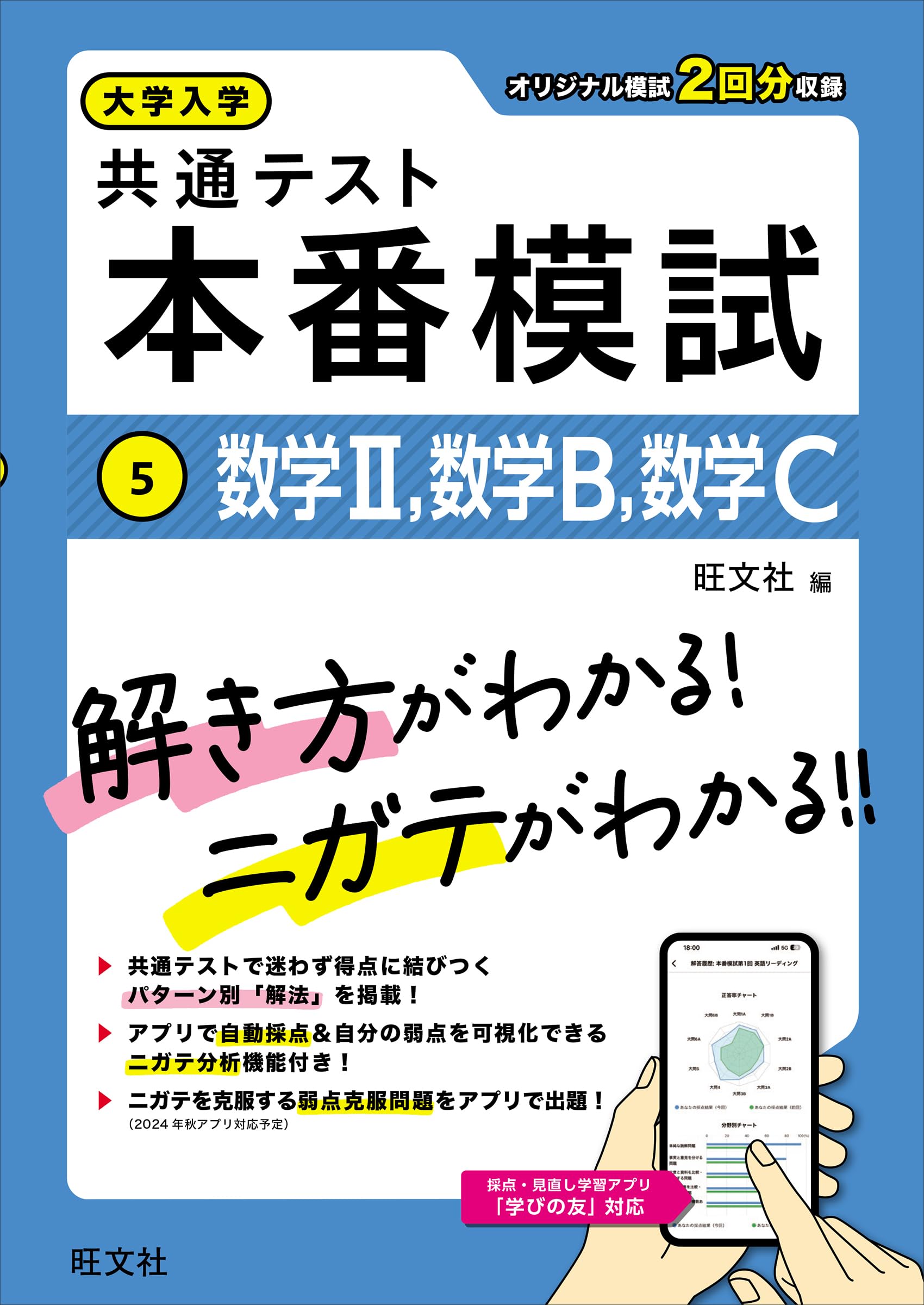 筑波大学推薦入試赤本(6冊) 共通テスト 数学 公共倫理 英語 筑波大学