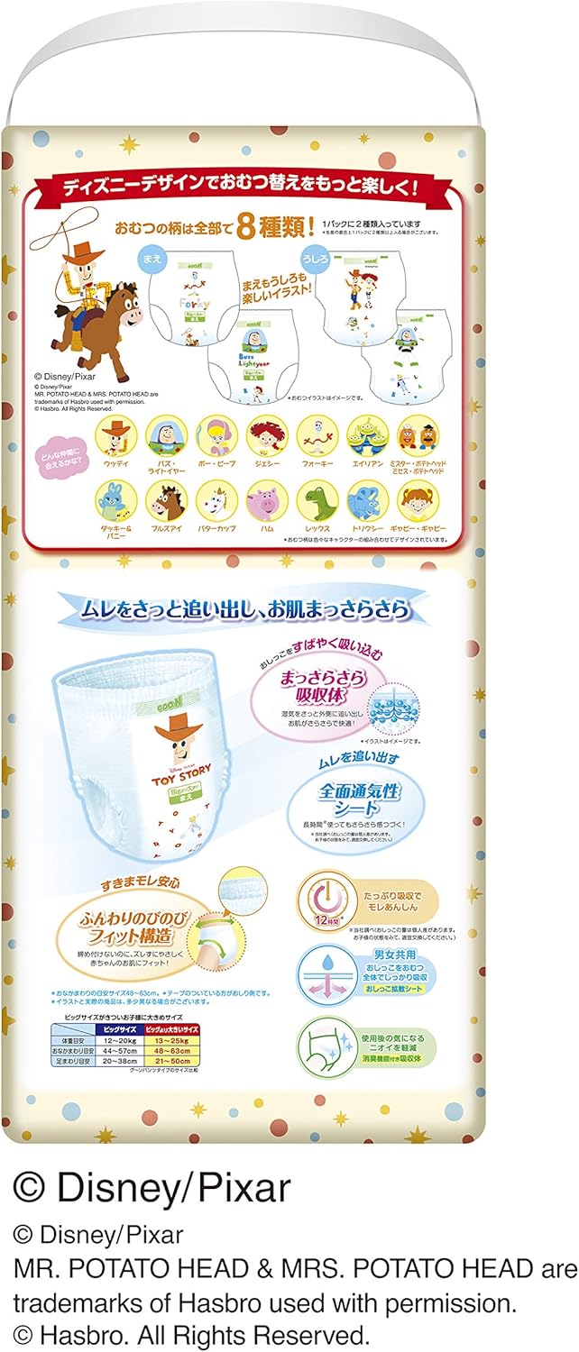 Amazon パンツ Bigより大きいサイズ グーン まっさらさら通気 13 25kg 36枚 男女共用 Amazon Co Jp限定 グーン おむつ