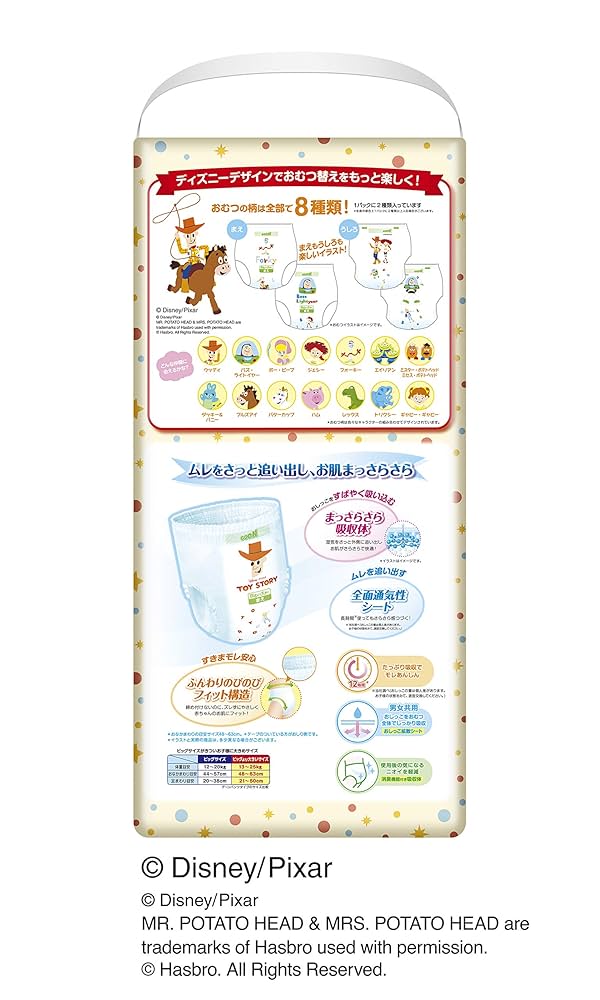 GOO.N まっさらさら通気 パンツ XXL 8パック　192枚 Amazon.co.jp: 【パンツ BIGより大きいサイズ】グーン まっ