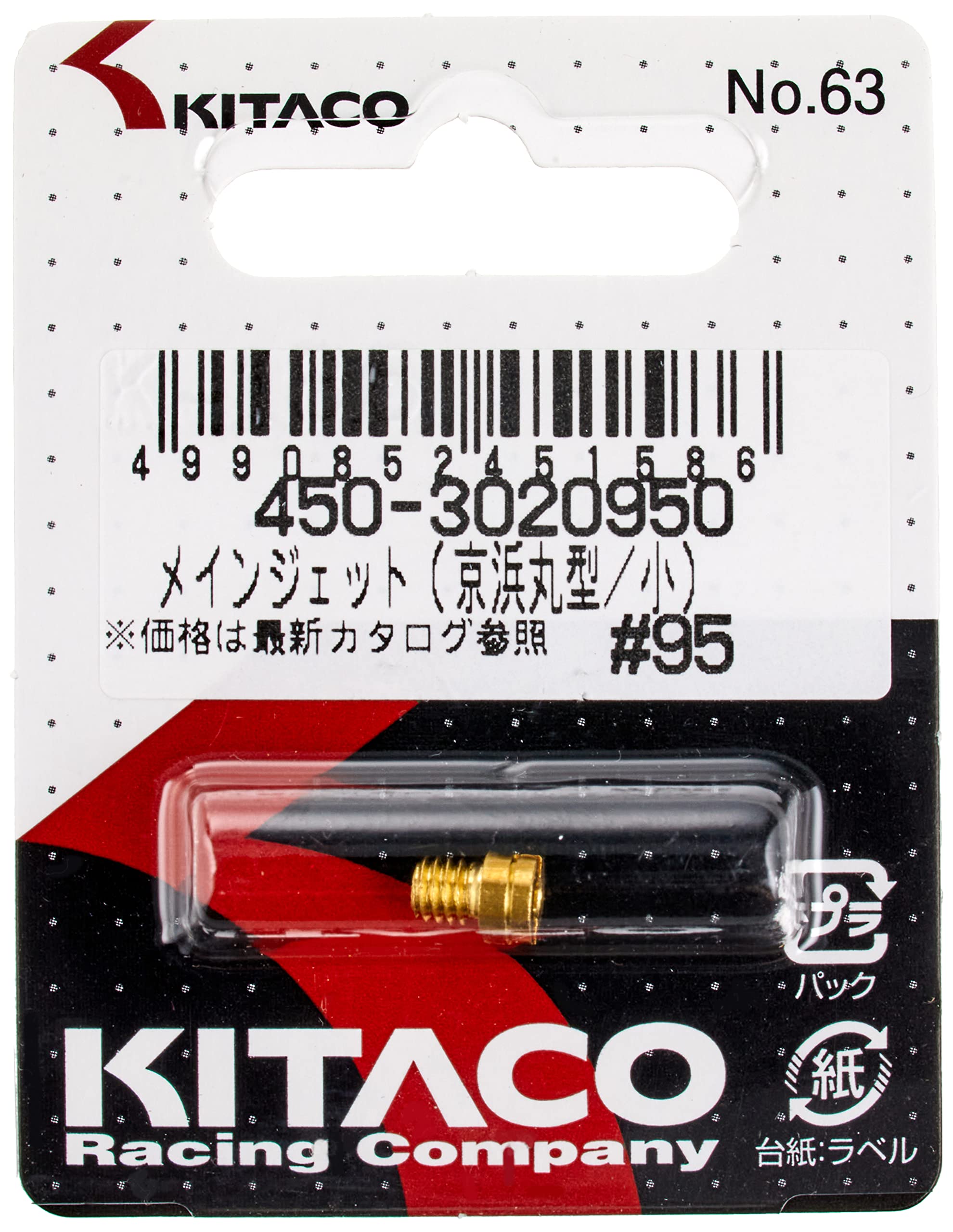 Amazon | キタコ(KITACO) メインジェット 京浜丸型/小 M/J #95