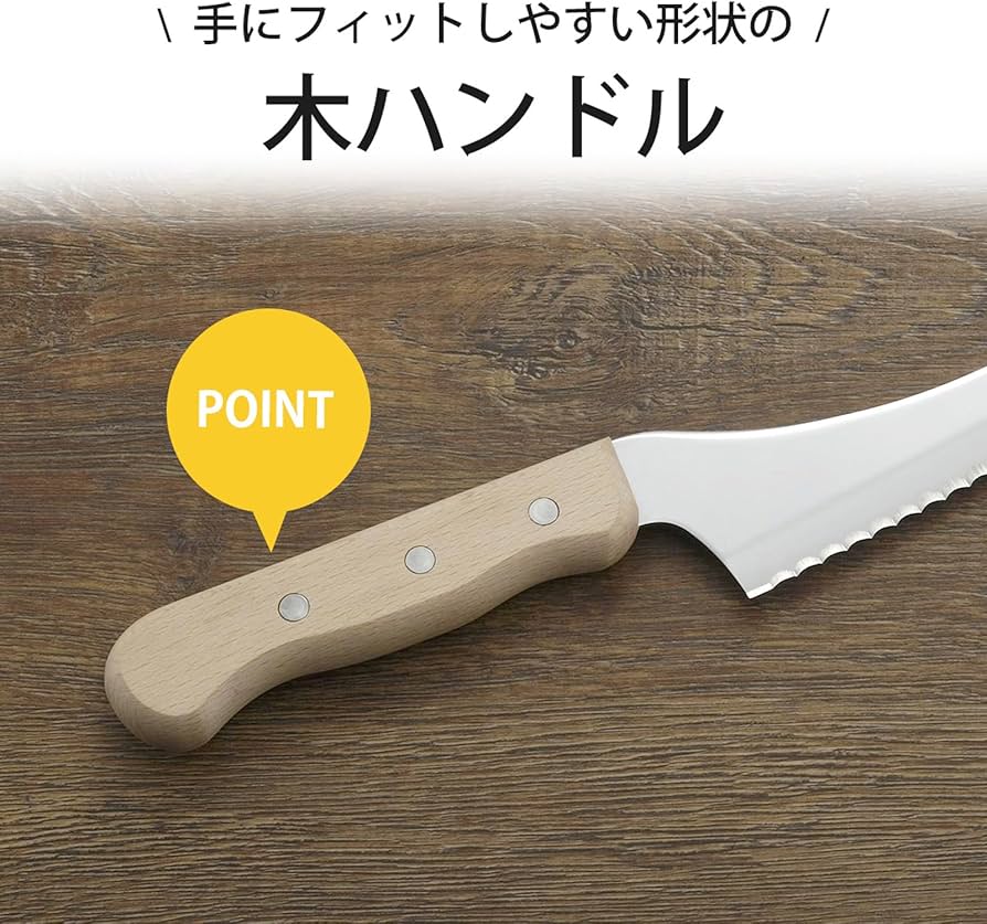 包丁・パン切りナイフ セレーション刃 木製ハンドル 約30cm サンクラフト パン切りナイフ せせらぎ 21cm 右利き用 MS-001 左利き用