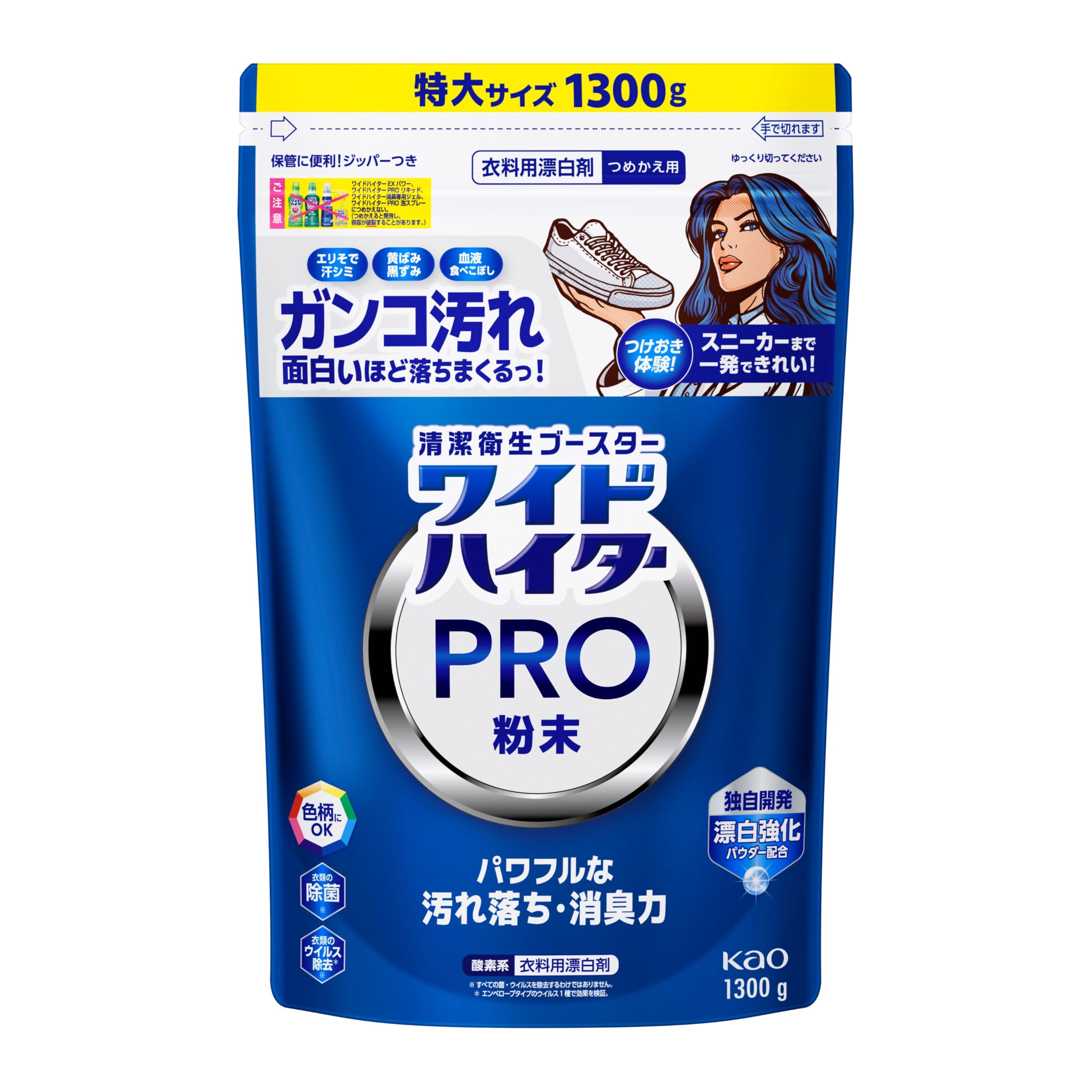 ワイドハイター PRO 衣料用漂白剤 パワフルな汚れ落ち・消臭力。おしゃれ着・赤…