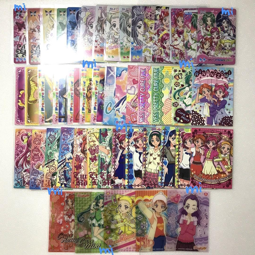 Amazon.co.jp: プリキュア 5 カード グミ トレカ 47枚セット