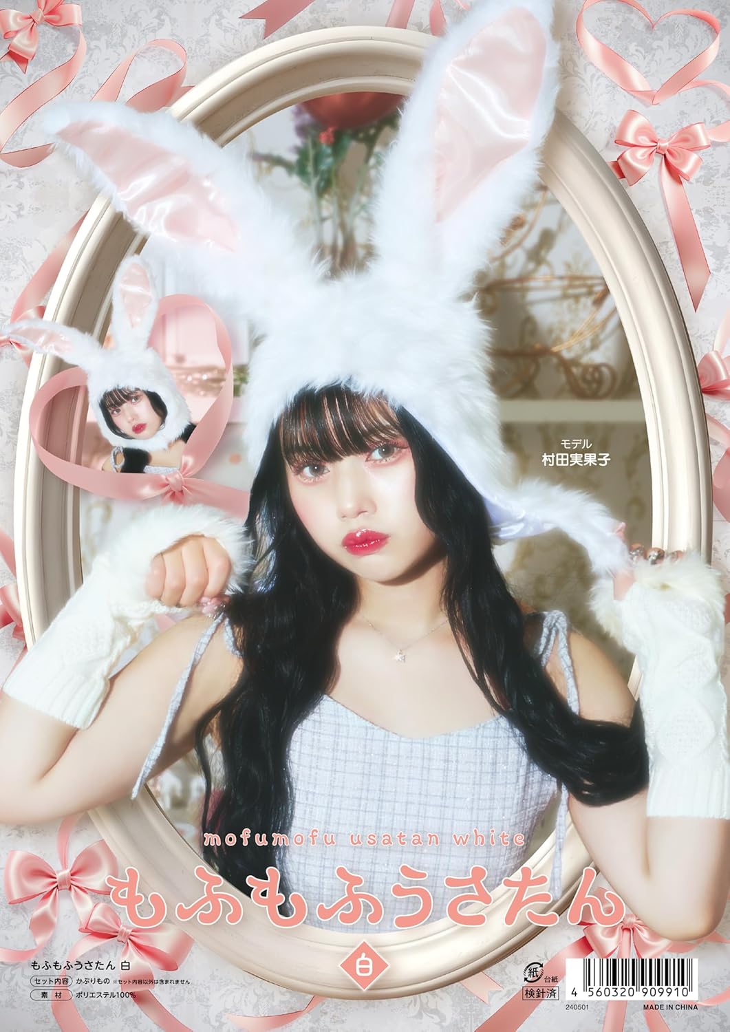 クリアストーン(Clearstone) コスプレ ハロウィン かぶりもの もふもふうさたん ユニセックス ホワイト