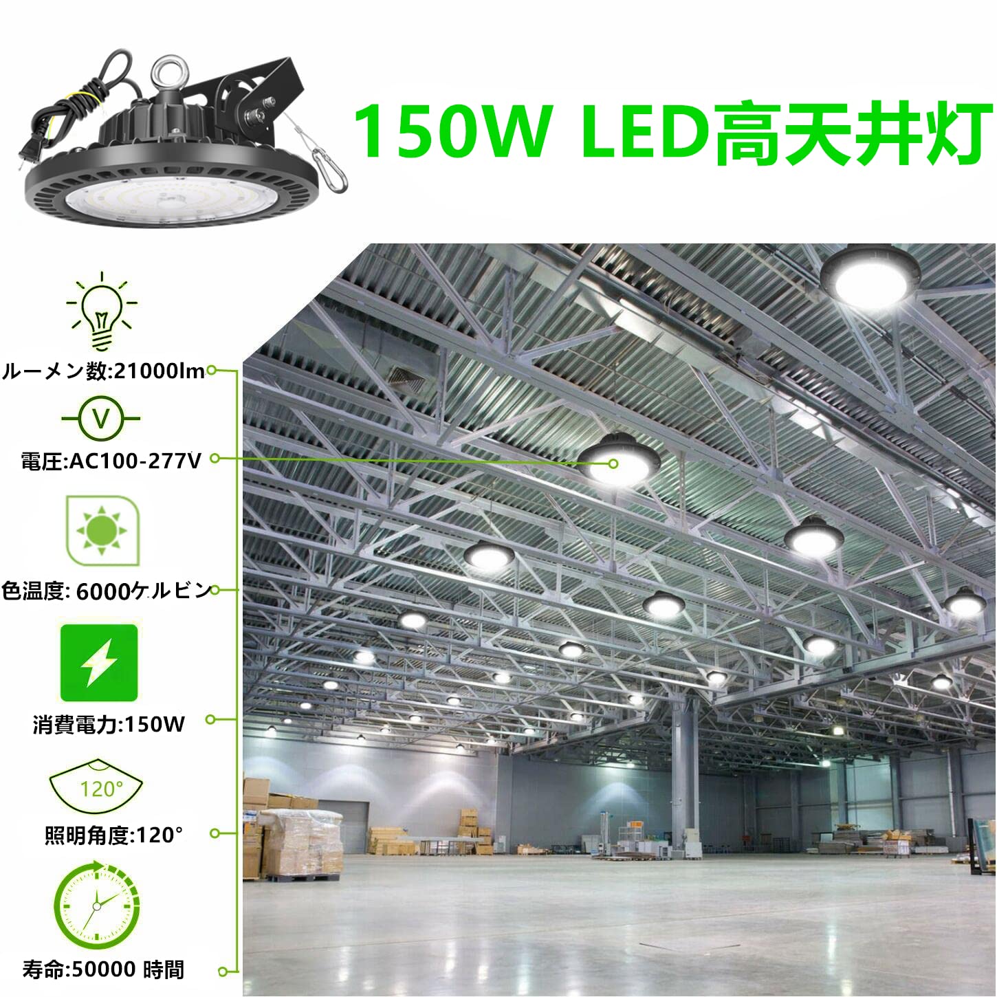 Amazon.co.jp : 高天井照明 150W LED高天井灯[1.5M配線プラグ付] 100