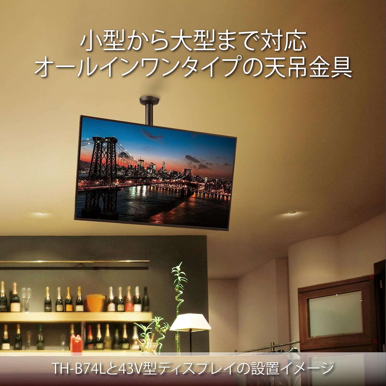 Hayami Kozan HAMILEX TH-B76S TV Hanging Bracket, Compatible with ~60V Models, VESA Standard, 200 x 200, 300 x 300, 400 x 400 Compatible, Short Type, Black