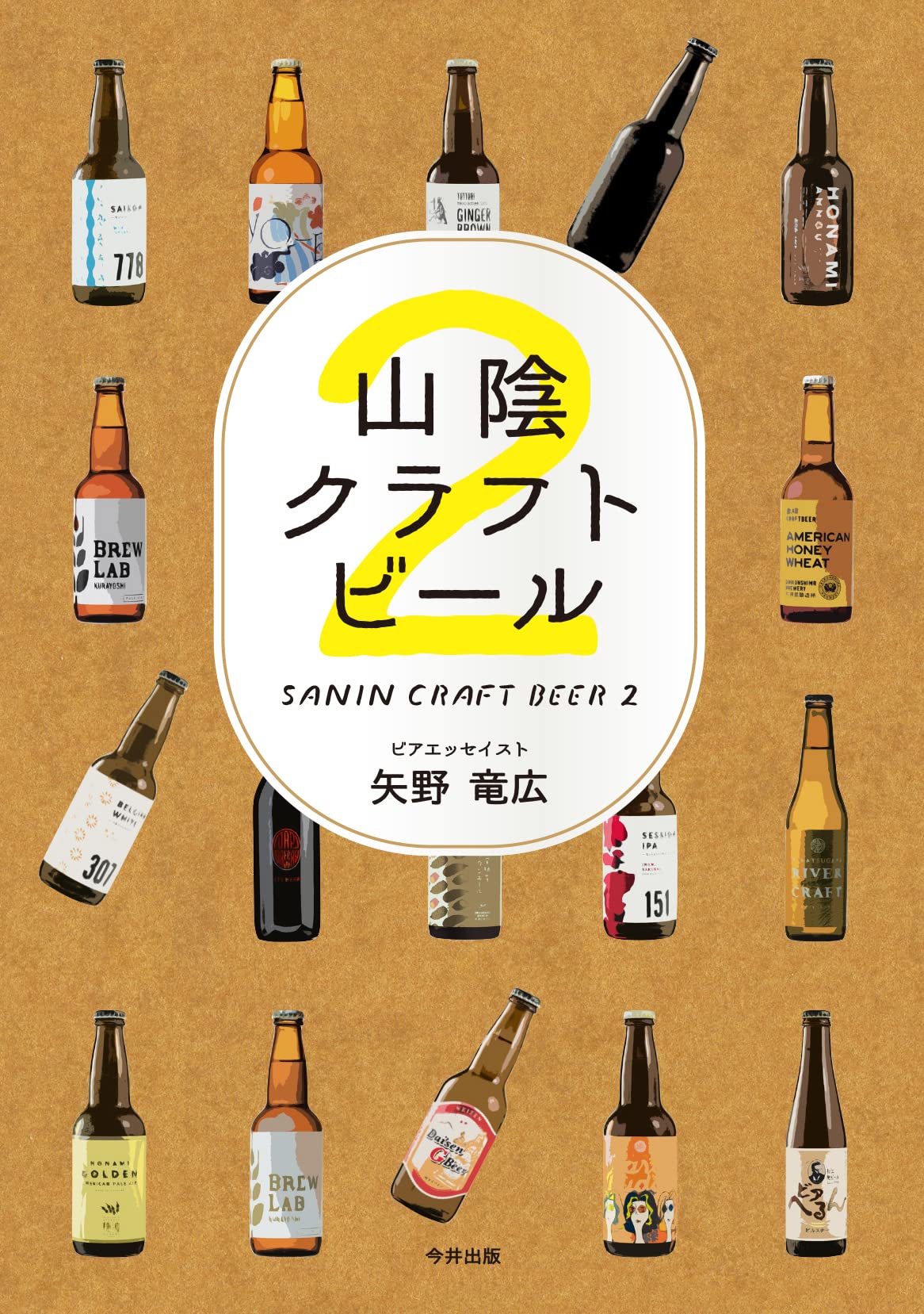 chiyori beer 作家 M サイズ chiyori beer 作家 M サイズ