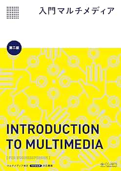 【中古】 マルチメディア異論 マルチメディアが可能にする世界とは/清文社/西正 81kEK322AwL._UF350,350_QL50_.jpg